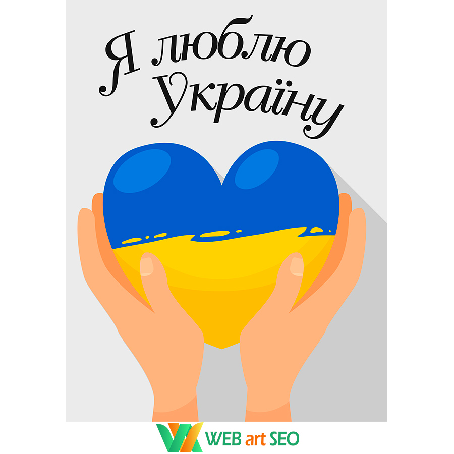 nalipka-ya-lyublyu-ukrayinu